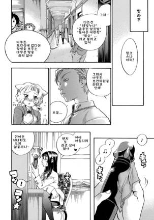Pink Sniper Page #32