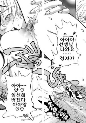 Pink Sniper Page #198