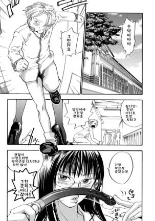 Pink Sniper Page #103