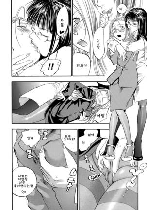 Pink Sniper Page #92