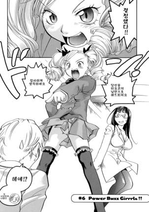 Pink Sniper Page #105