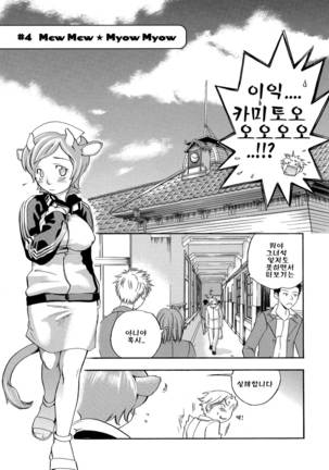 Pink Sniper Page #65