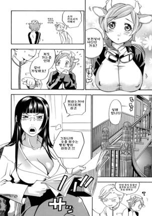 Pink Sniper Page #66