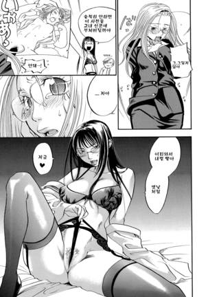 Pink Sniper Page #93