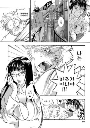 Pink Sniper Page #62