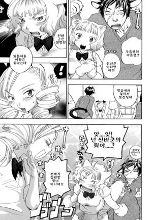 Pink Sniper Page #122