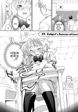 Pink Sniper Page #161