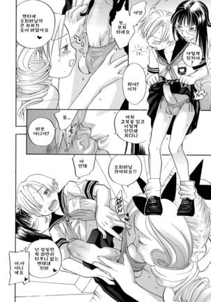 Pink Sniper Page #129
