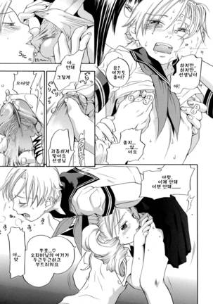 Pink Sniper Page #130