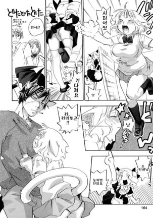Pink Sniper Page #165