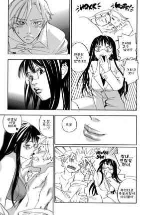 Pink Sniper Page #183