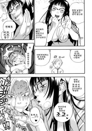 Pink Sniper Page #61
