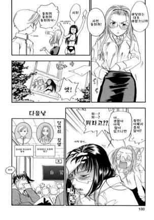 Pink Sniper Page #102