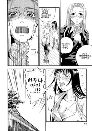 Pink Sniper Page #86