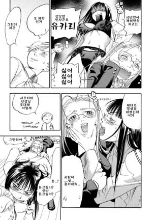 Pink Sniper Page #87