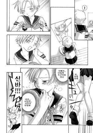 Pink Sniper Page #127