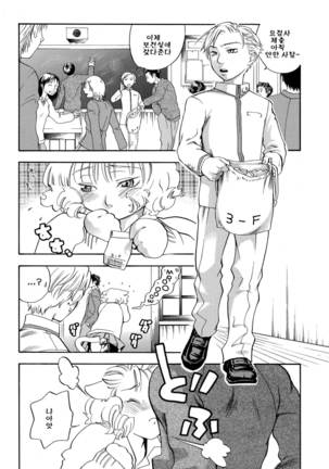 Pink Sniper Page #63