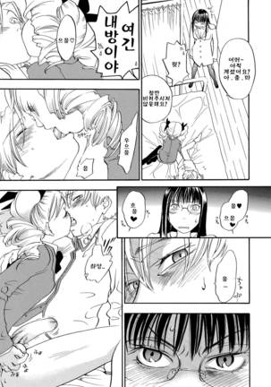 Pink Sniper Page #109