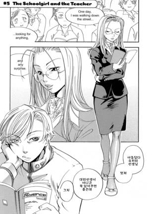 Pink Sniper Page #83