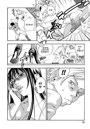 Pink Sniper Page #22