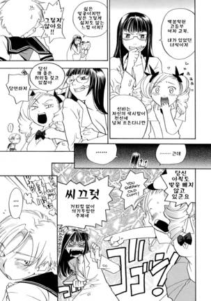 Pink Sniper Page #126