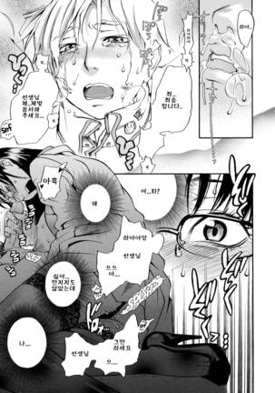 Pink Sniper Page #41