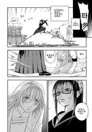 Pink Sniper Page #90