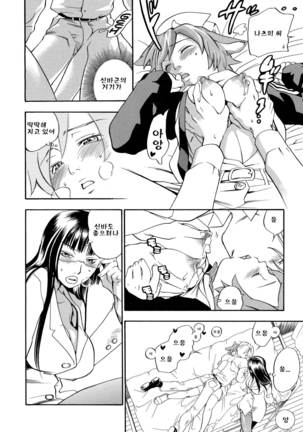 Pink Sniper Page #74