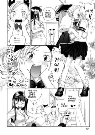 Pink Sniper Page #125