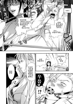 Pink Sniper Page #36