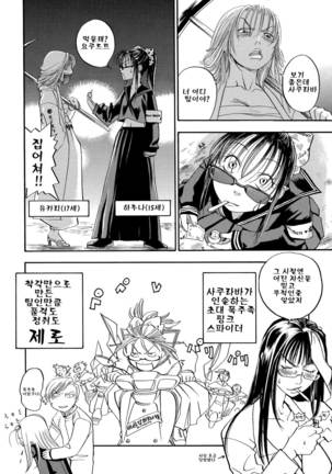 Pink Sniper Page #88