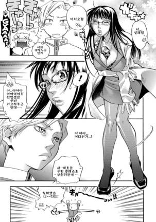Pink Sniper Page #33
