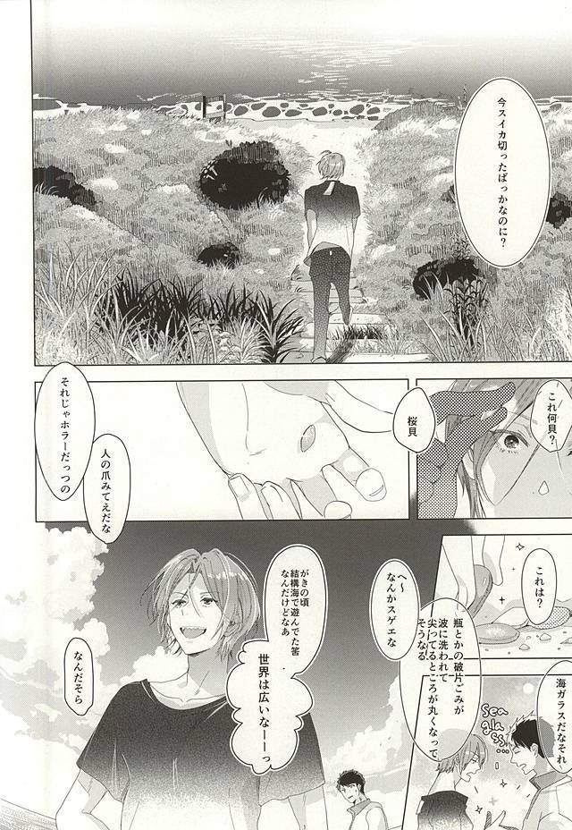 晴れの日のカフカ