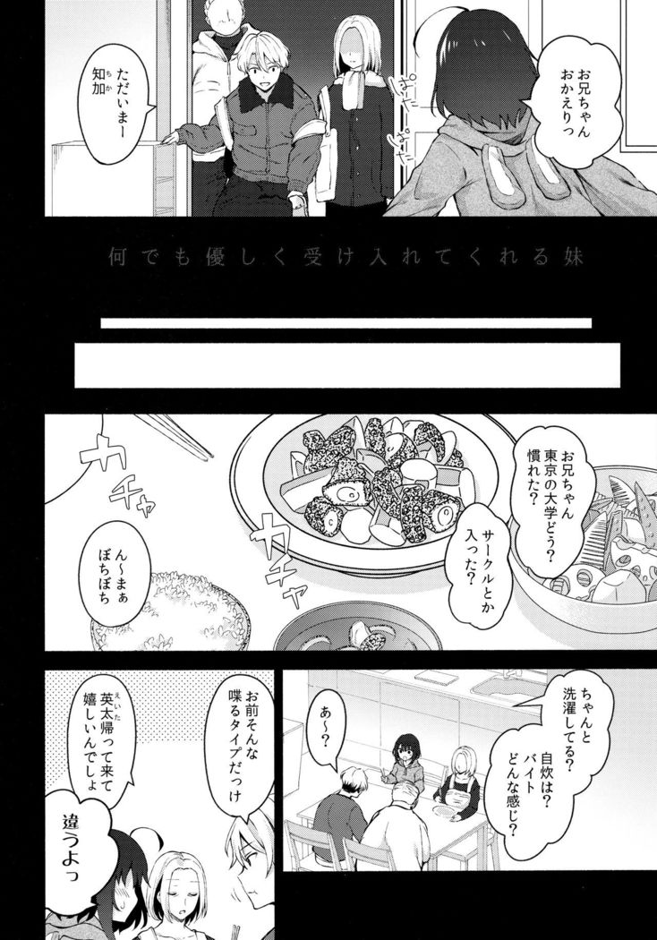 Nandemo Yasashiku Ukeirete Kureru Imouto 2
