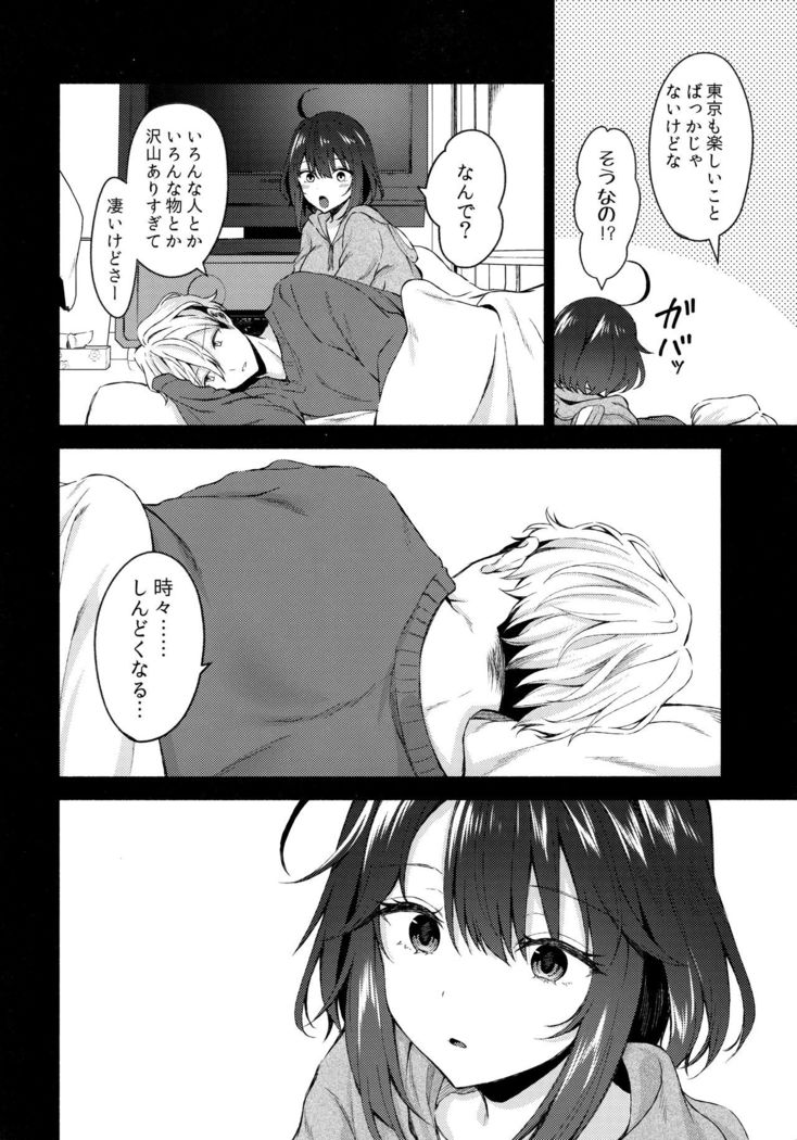 Nandemo Yasashiku Ukeirete Kureru Imouto 2