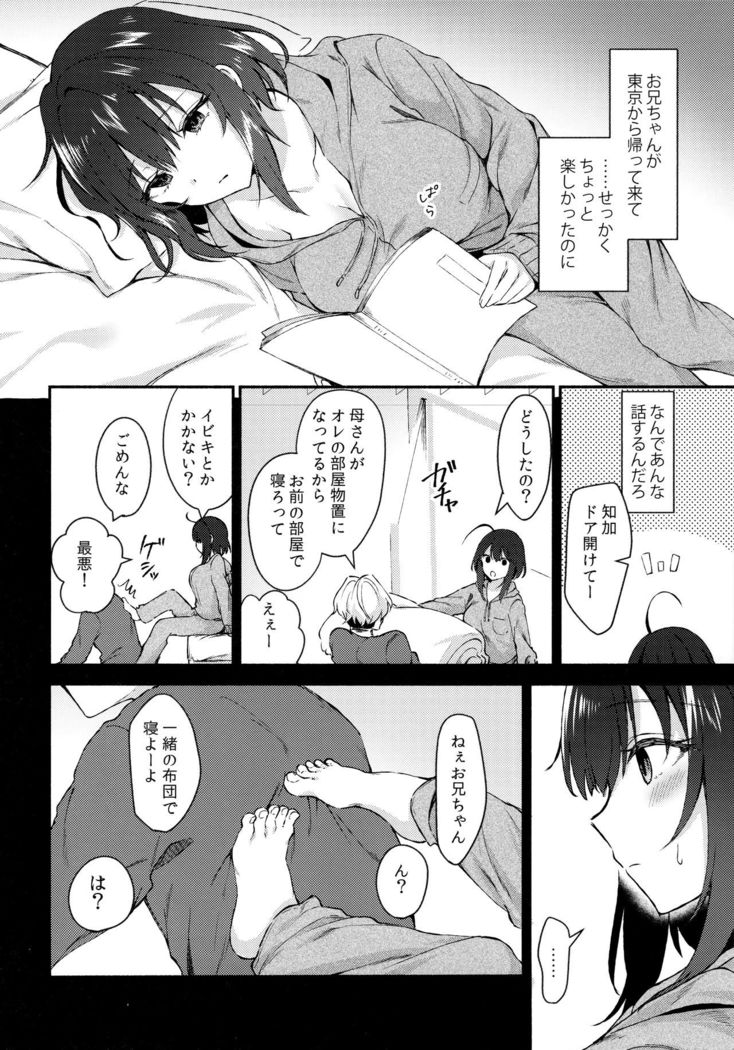 Nandemo Yasashiku Ukeirete Kureru Imouto 2