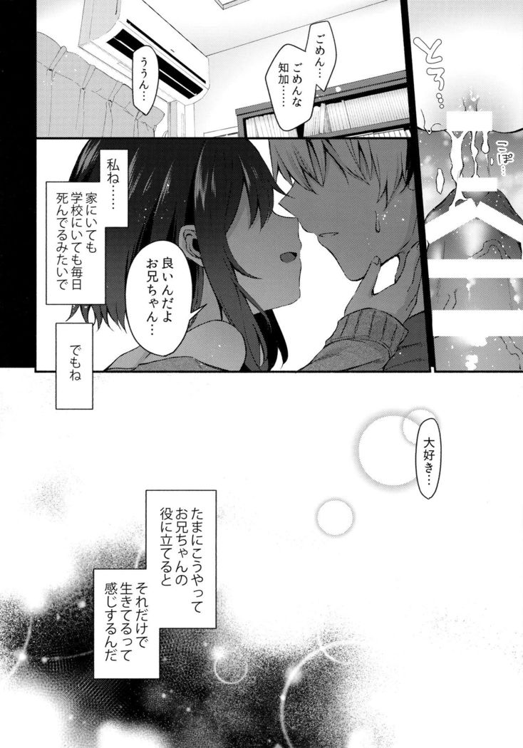 Nandemo Yasashiku Ukeirete Kureru Imouto 2