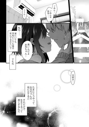 Nandemo Yasashiku Ukeirete Kureru Imouto 2 Page #24