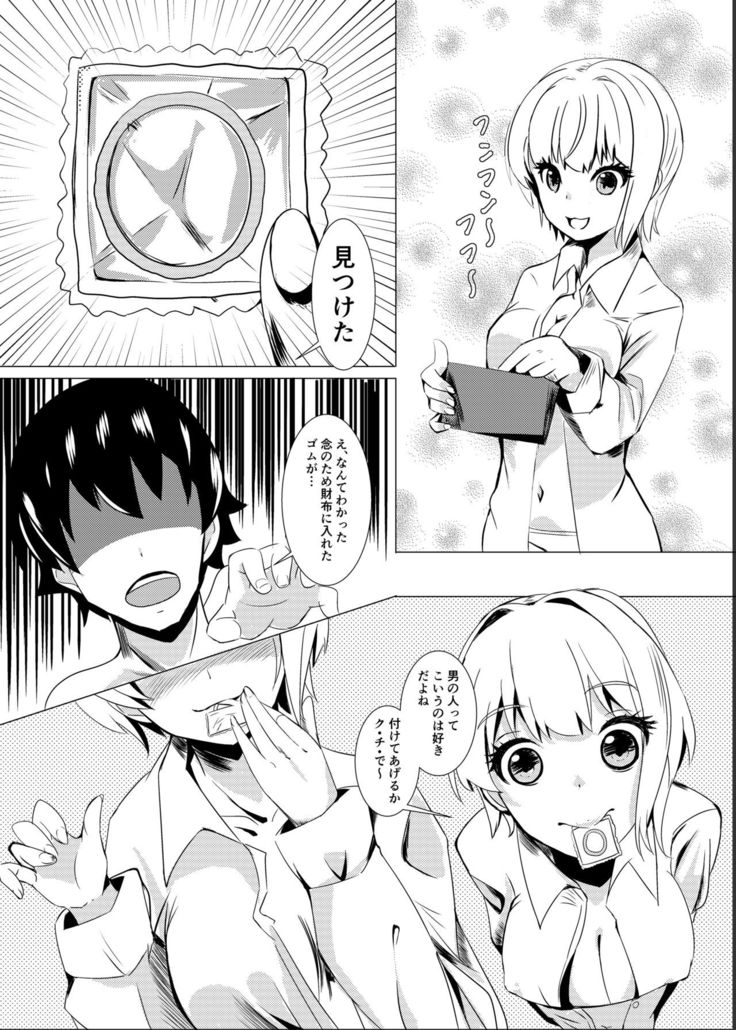 Takeout Frederica