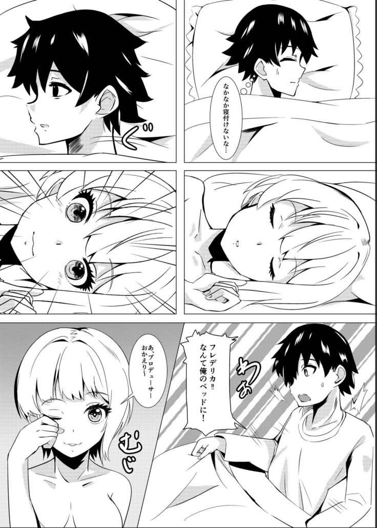 Takeout Frederica
