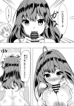 Takeout Frederica Page #18