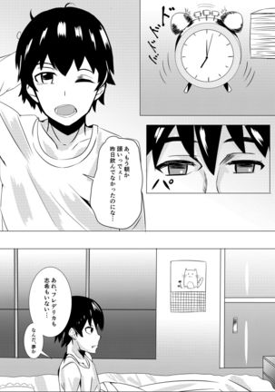 Takeout Frederica Page #21
