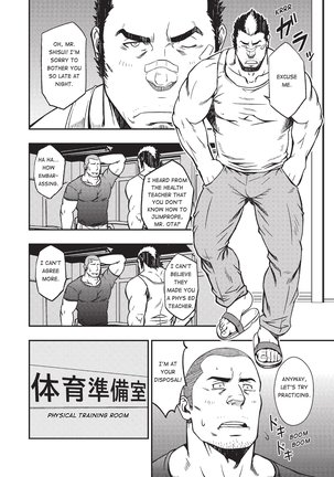 Massive - Gay Manga and the Men Who Make It - Page 163