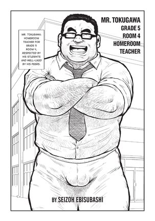 Massive - Gay Manga and the Men Who Make It - Page 212