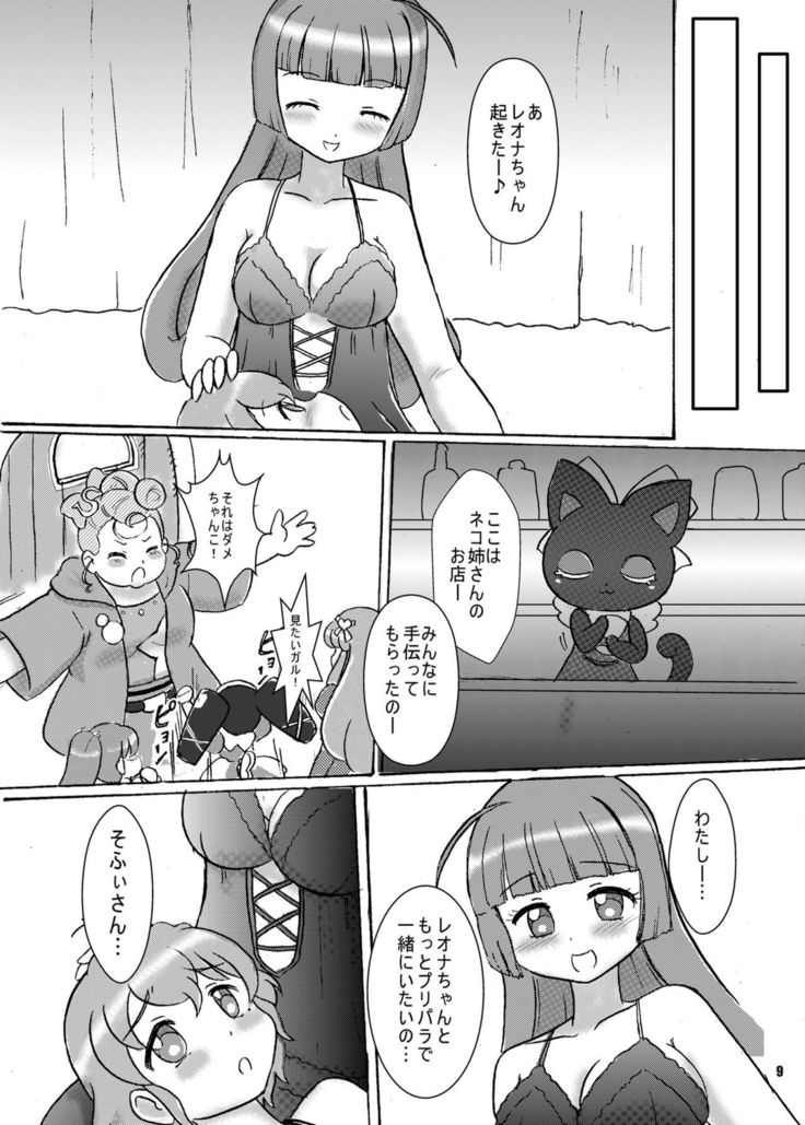 Bring Back the Idol ~Sophie x Leona~