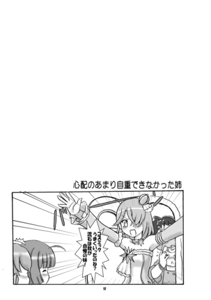 Bring Back the Idol ~Sophie x Leona~ Page #18