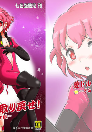 Bring Back the Idol ~Sophie x Leona~