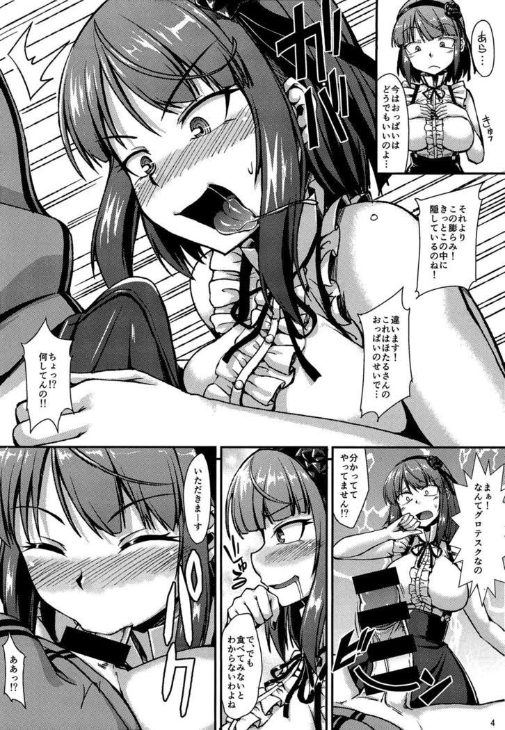 Dagashi yori Oppai ga Suki