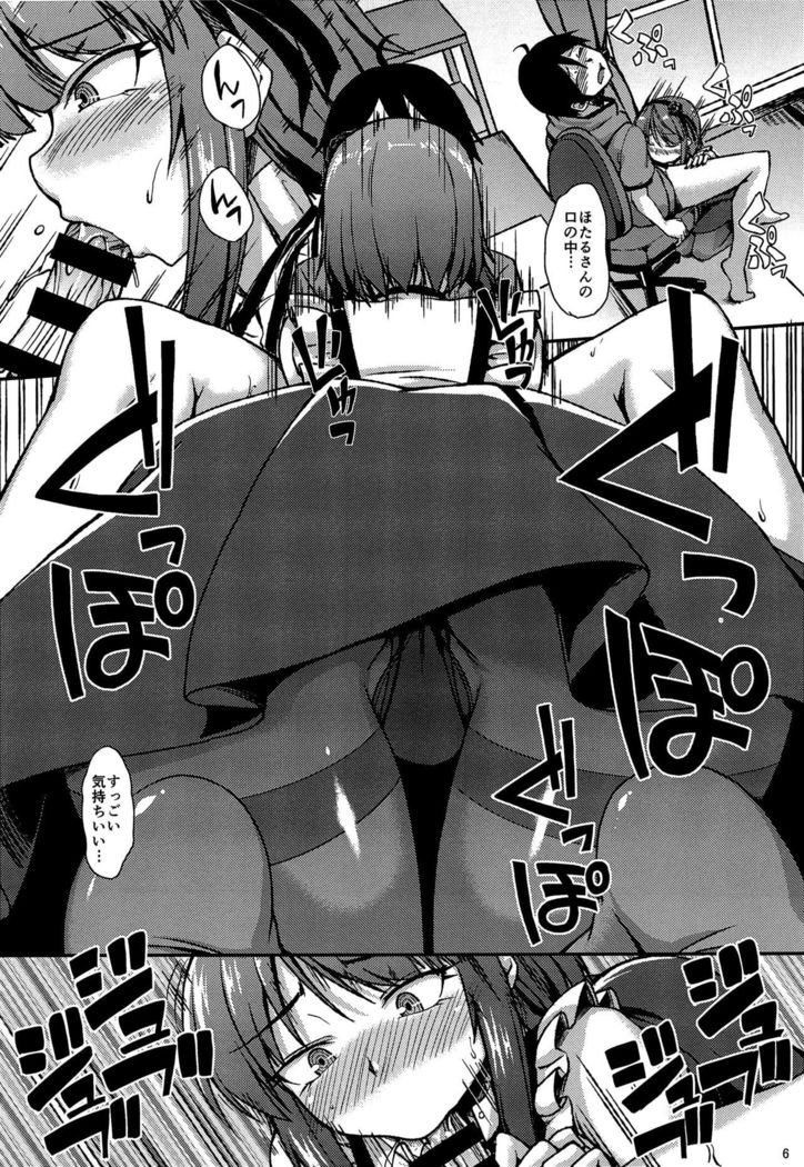 Dagashi yori Oppai ga Suki