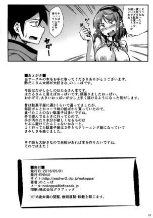 Dagashi yori Oppai ga Suki Page #17